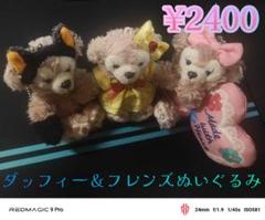楽天市場】ダッフィー コレクションドールの通販