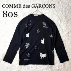 希少✨コムデギャルソン COMME des GARCONS 89aw 80s 猫