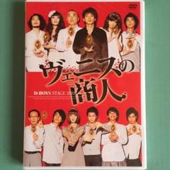 2025年最新】ヴェニスの商人 [DVD]の人気アイテム - メルカリ