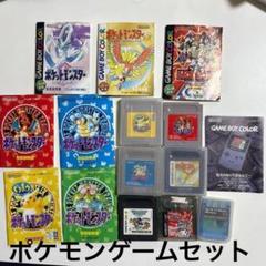 【激レア】ゲームボーイ ソフト　ポケモン　赤　青　金　ピカチュウ　ドラクエ
