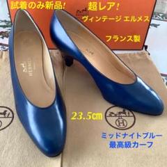 正規品★エルメス HERMES パンプス 箱・シューズ袋付き