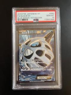 PSA10 オニゴーリEX SR アンリミ ☆安心の定価販売☆】 sr オニゴーリex ポケモンカード rr ぎむ