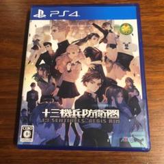 十三機兵防衛圏 PS4