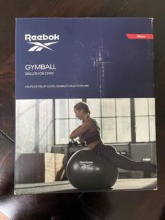 Reebok GYMBALL 75cm バランスボール