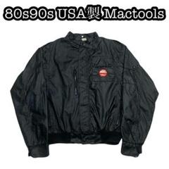 2025年最新】MAC TOOLS ジャケットの人気アイテム - メルカリ