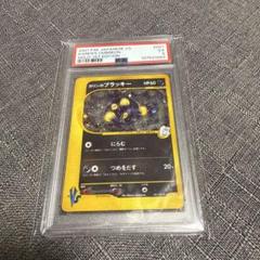 カリンのブラッキー　psa5 良品　希少　vs eカード ポケカ　1ED カリンのブラッキー psa5 良品 希少 vs eカード ポケカ 1ED