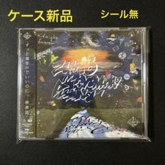 潜潜話 ずっと真夜中 - メルカリ