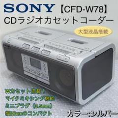 2025年最新】CFD-W78 SONYの人気アイテム - メルカリ