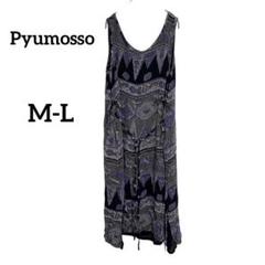 【ピューモッソ】ワンピース M-L 紺 紫 インド製 総柄 ノースリーブ