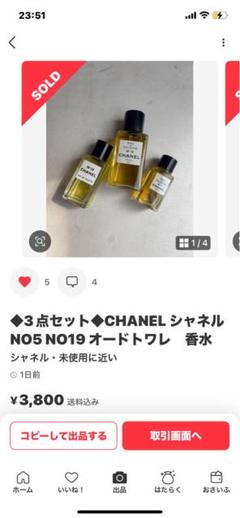 CHANEL NO.5 Eau de Toilette 19ml(⅔oz) Perfume with Box