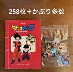 ドラゴンボールZ メンコ　20枚セット　おまけ付き　レア　希少 2025年最新】ドラゴンボール メンコセット(1)の人気アイテム