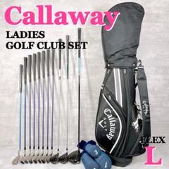 (84)⛳レディースクラブフルセット　さすがCallaway 84)⛳レディースクラブフルセットさすがCallaway