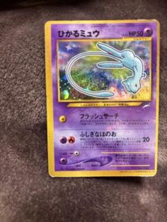 PSA9】ミュウ 月刊コロコロコミック 1997年 2月号 旧裏 プロモ