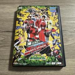 帰ってきた特命戦隊ゴーバスターズvs動物戦隊ゴーバスターズ　※ケース交換済み