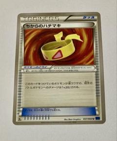 2025年最新】ちからのハチマキの人気アイテム - メルカリ