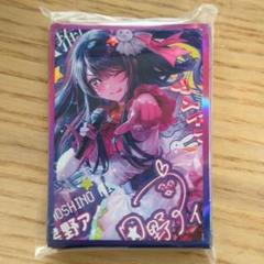 α1 推しの子 ウインク&無敵のアイドル 星野アイ スリーブ&プレイマット Amazon.co.jp: α1 の子 ウインク&無敵のアイドル 星野アイ