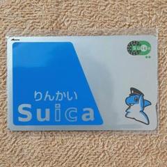 りんかいSuica 初期型 ロック済み使用不可 コレクション用 りんかいSuica 初期型 ロック済み使用不可 コレクション用