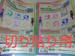 ポケモンスタンプラリー2025 STAGE1 スタンプ帳 [切り貼り用】