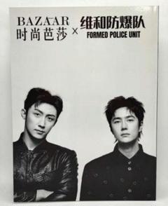 王一博　写真集　幻境　新品　未開封ミニフォトブックつき 2025年最新】王一博 写真集の人気アイテム - メルカリ