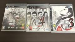 龍が如く3,4,5セット　ps3