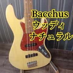 Bacchus バッカス ウッディ ナチュラル エレキベース 木目 杢目 Bacchus バッカス ウッディ ナチュラル エレキベース 木目 杢目