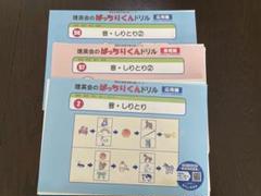 2025年最新】ばっちりくんドリルの人気アイテム - メルカリ