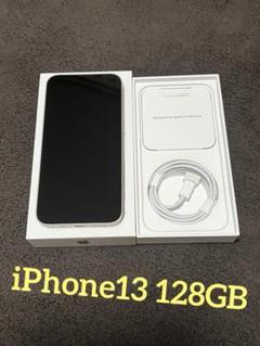 【Apple】iPhone 13 128GB スターライト　本体