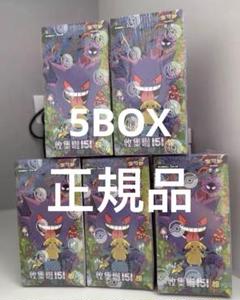 ポケモンカードゲーム 拡張パック收集啦151 惊15パック5枚入り
