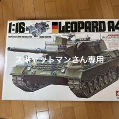 1:16 LEOPARD A4 戦車キット　スキャットマンさん　専用 1:16 LEOPARD A4 戦車キット スキャットマンさん 専用 - メルカリ