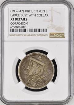 お歳暮・冬ギフト特集2025 銀貨 ルピー 1939-42年 チベット NGC認証 メルカリ - コレクション
