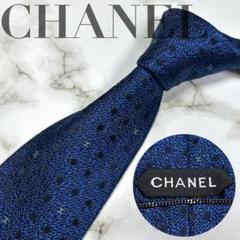 堅実な究極の CHANEL 青 ドットパターン ネクタイ ネイビー 光沢 肉厚 小物