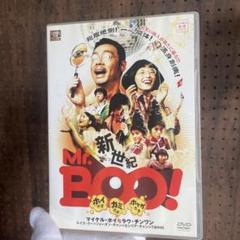 2025年最新】新世紀Mr.Boo!ホイさま カミさま ホトケさま [DVD