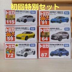 2025年最新】トミカ 廃盤 まとめ売りの人気アイテム - メルカリ