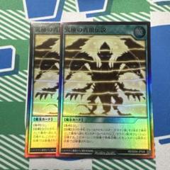 レジェンドマジシャン　シークレット レジェンド・マジシャン(SEC)(RD/LGP1-JP005) | シークレット