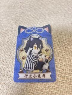 2025年最新】鬼滅の刃 namco 伊黒の人気アイテム - メルカリ