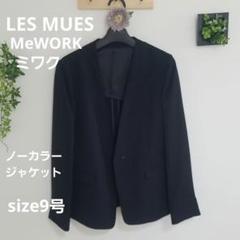 タグ付き新品✨アオキ　LES MUES　ノーカラージャケット　紺　洗える　XL 楽天ランキング1位】 洗える リサイクル素材使用 ストレッチ MU