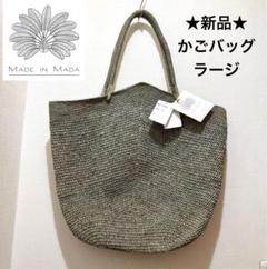 2025年最新】MADE IN MADA かごバッグの人気アイテム - メルカリ