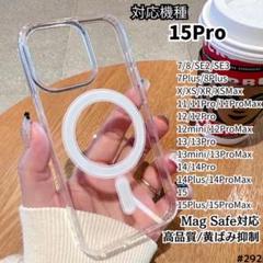 iPhone 15pro Magsafe 対応 クリア ケース