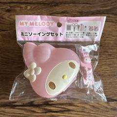 サンリオ - サンリオ❣️激レア　キキララ コスメ風　ソーイングセット　レトロ Amazon | ミササ サンリオ ソーイングセット うす型タイプ