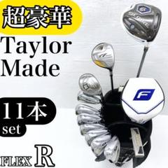 【超豪華】テーラーメイド r7 メンズ ゴルフクラブ 初心者セット 11本 R