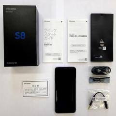 美品 SC-02J Galaxy S8 ブラック SAMSUNG docomo docomo Android SC-02J Galaxy S8