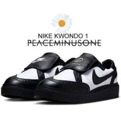 2025年最新】peaceminusone × nike kwondo 1 black and whiteの