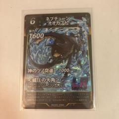ネプチューンオオカブト LR 型 デッキ 美品 裏が見たいものがあったら言って ネプチューンオオカブト LR 型 デッキ 美品 裏が見たいものが