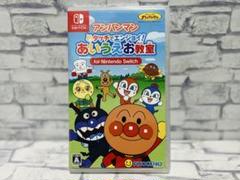 アンパンマン タッチでエンジョイ！あいうえお教室