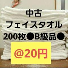 ⚫バスタオルウエス 各色計100枚 ○圧縮梱包○AB級○ タオル