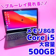 大容量500GB❣️i5✨8GB✨人気VAIO✨カメラ付黒ノートパソコン✨設定済