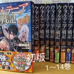ウォルテニア戦記1の中古 未使用品を探そう メルカリ