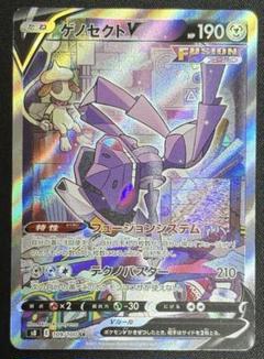 ゲノセクトV sa 4枚セット ゲノセクトV(SA)【SR】{109/100}