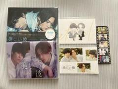 美しい彼 まとめ売り セット Amazon.co.jp: 美しい彼 コミック 1-3巻セット : Japanese Books