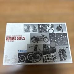 2025年最新】メグロ z7の人気アイテム - メルカリ